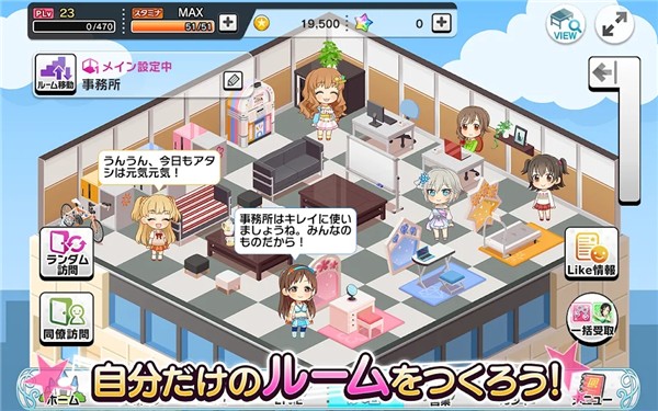 デレステ游戏