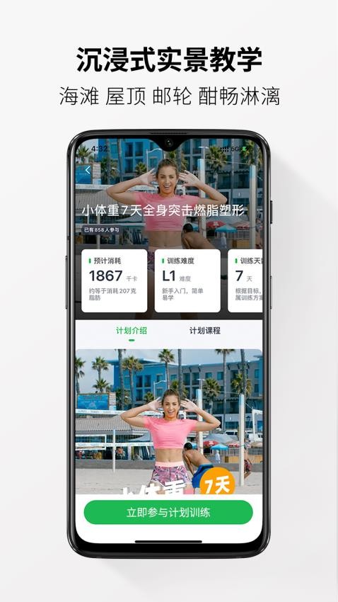 Welltivity乔山APP图3