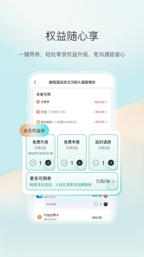 东呈青猫会app图2