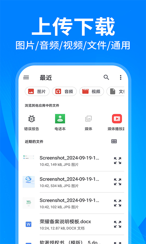云盘隐藏助手软件图3