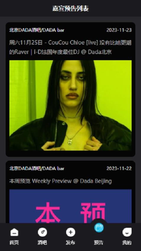 Kd Club软件图2