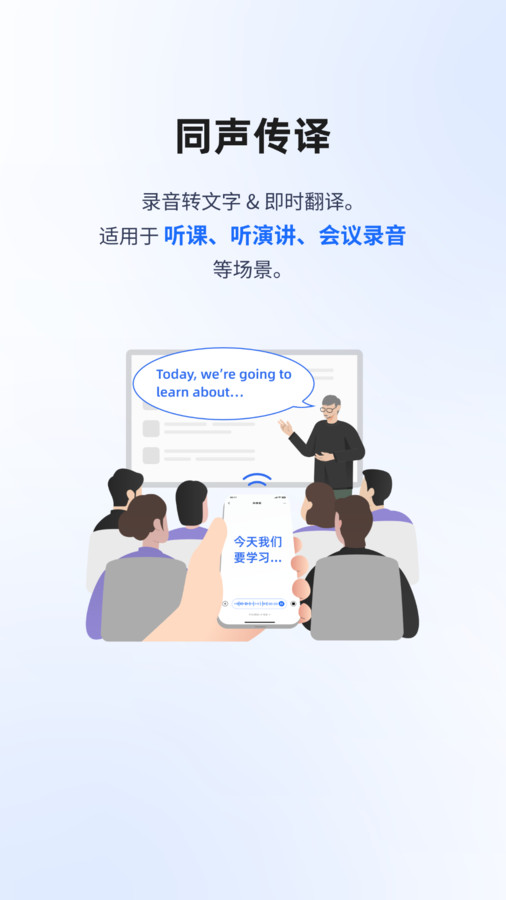 豆芽翻译app图2