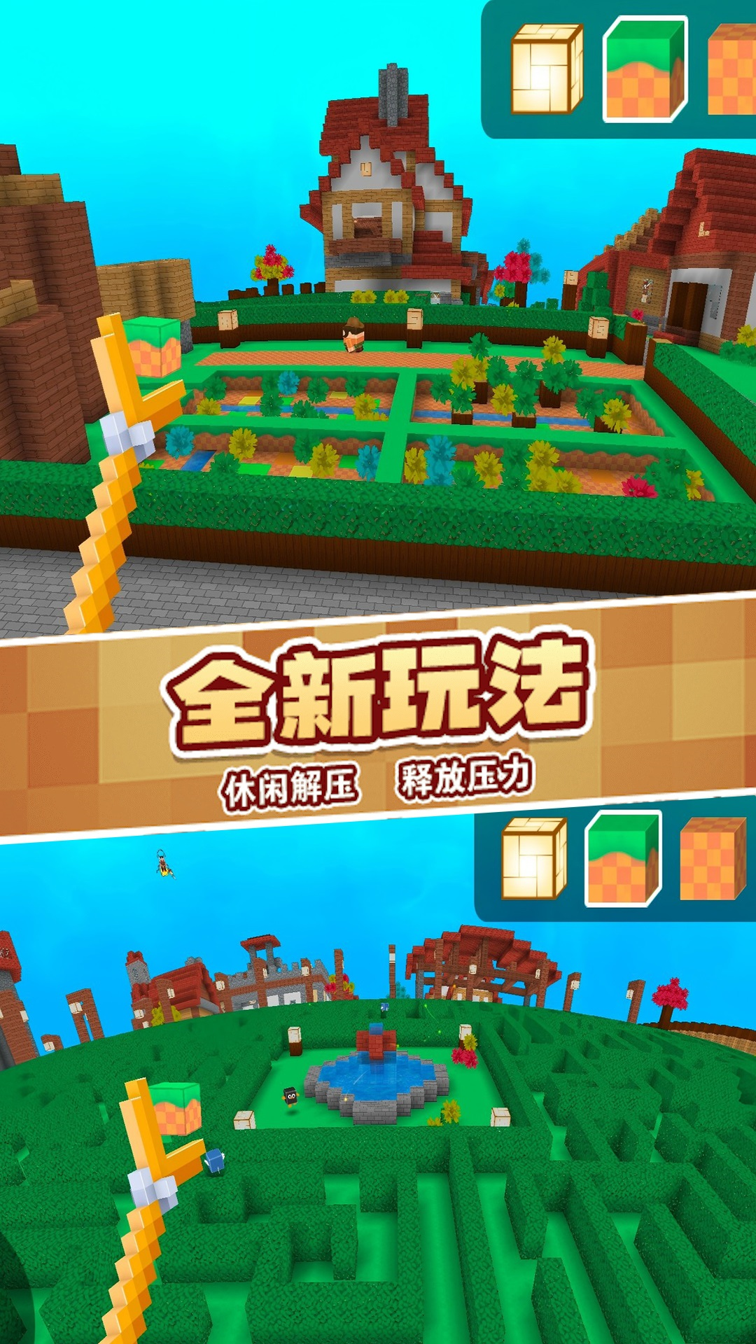 像素建造TNT手游
