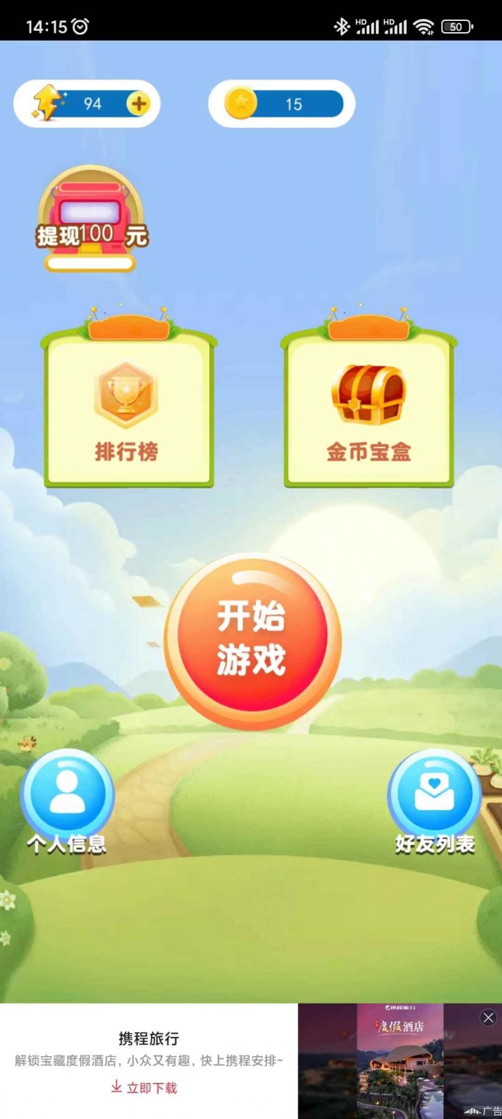 小伴消消乐游戏图3