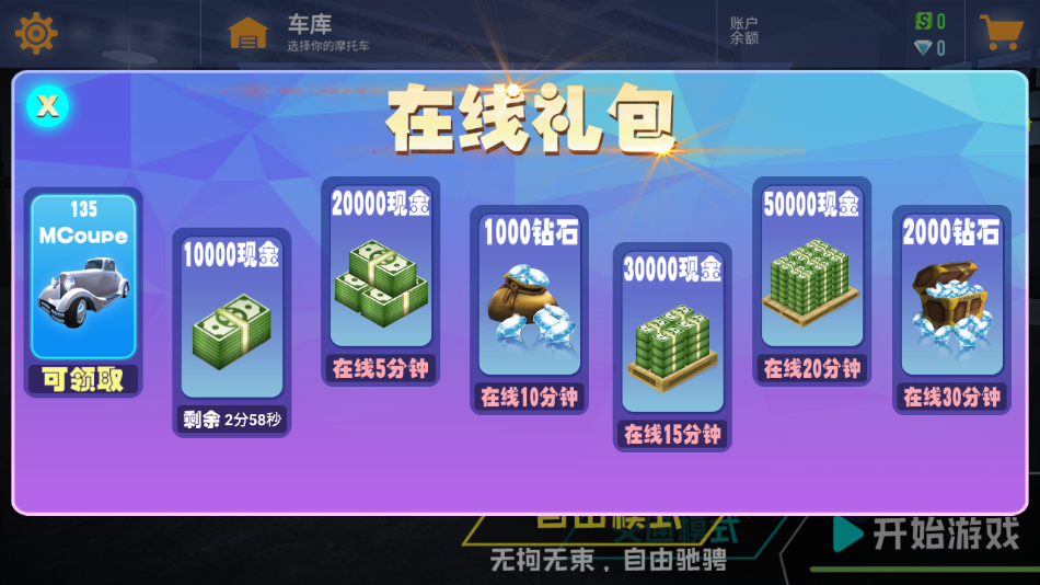 真实赛车挑战游戏图4