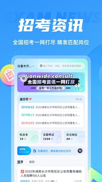 辅警协警考试聚题库app图2