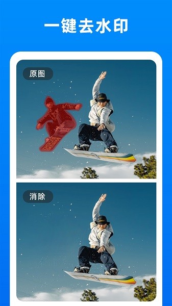 小二抠图app图2