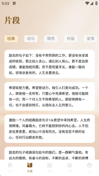 MMReaderRoom软件图4