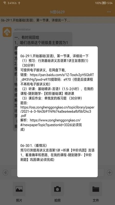 纵横托管群app图1