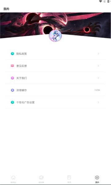 铲铲营地app图1