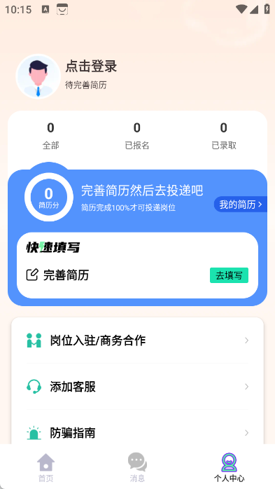 大熊兼职软件图4