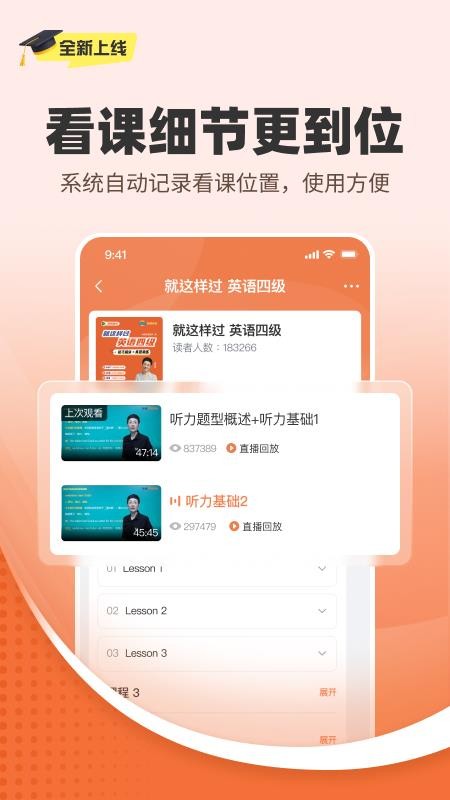 学丞app图1