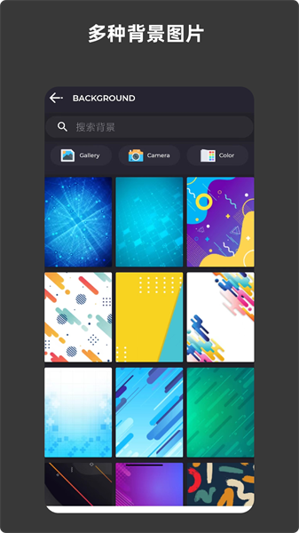 青木海报制作app图2