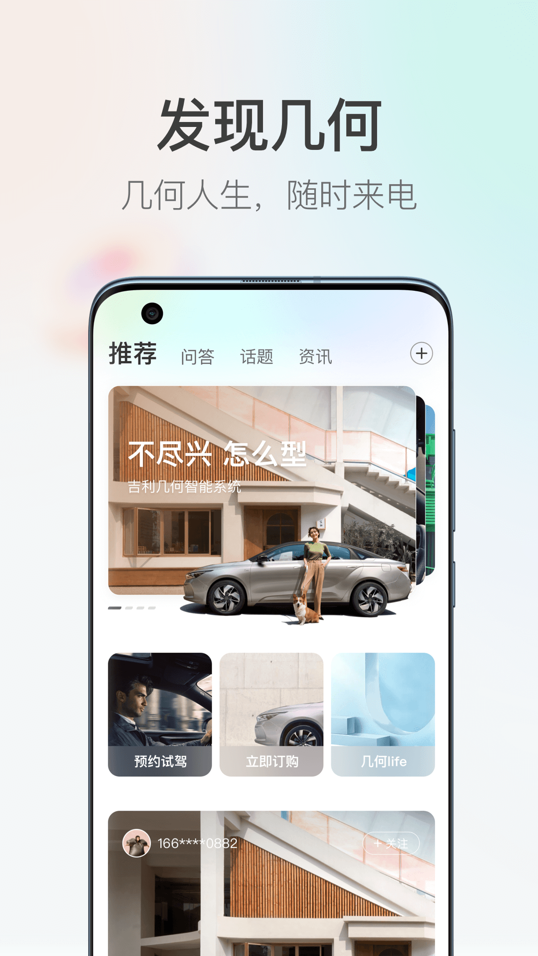 几何汽车app图4
