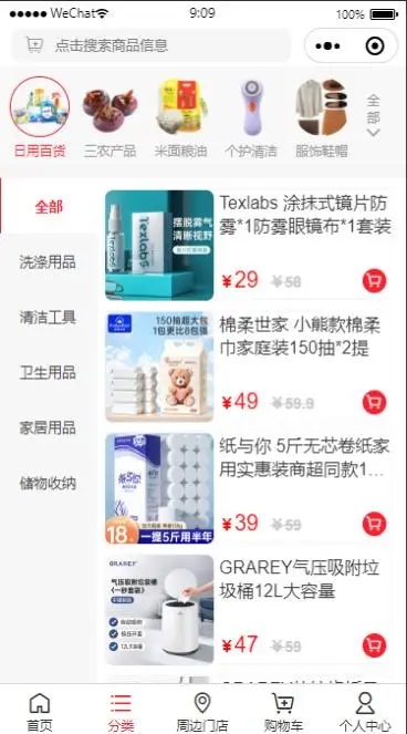 易购集盒手机版图2