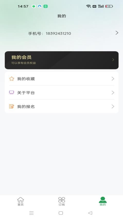 中筑云采app