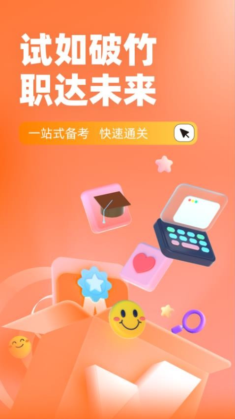 餐厨管理员考试聚题库APP图4