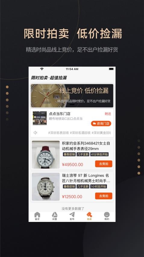 点点当app图1