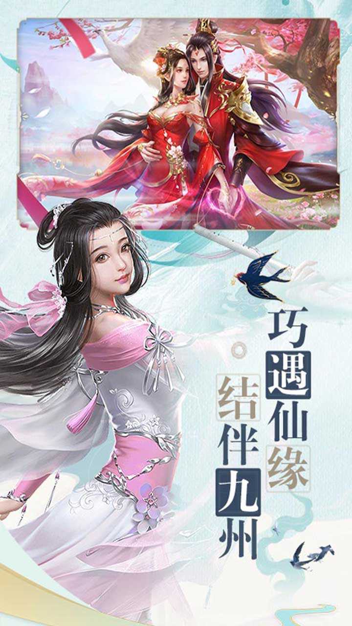御剑决游戏图4