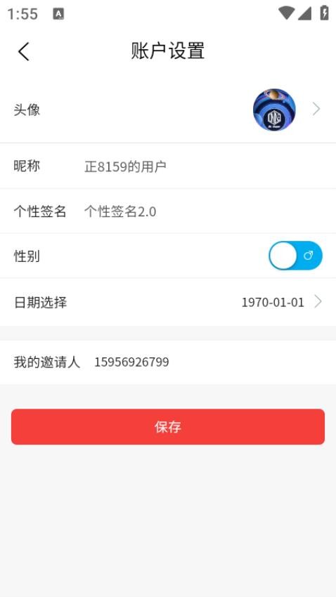 才驰汽贸app图2