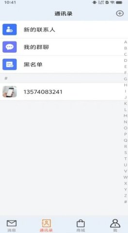 锦联交流手机版图3