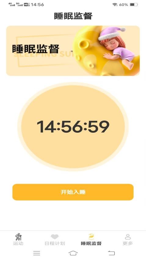朱辟特天天爱走路app
