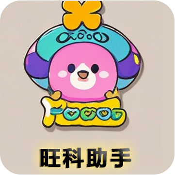 旺科助手最新版图标