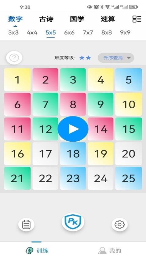 小特方格app图4