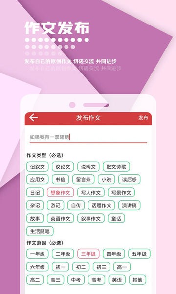 作文库app图3