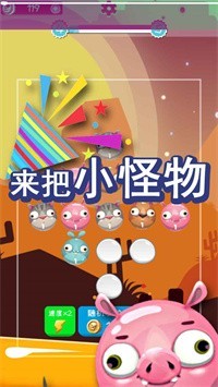 来吧小怪物手机版