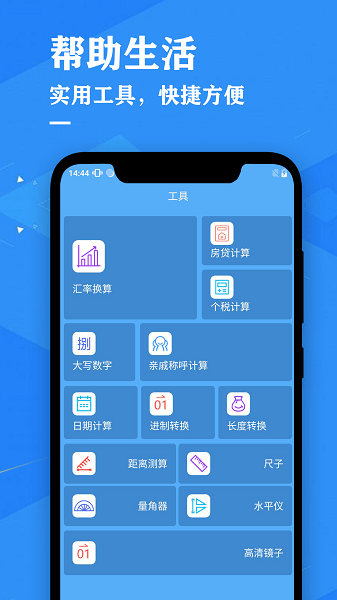 天气预报降雨预警app图2