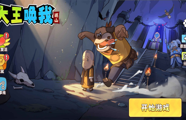 别被抓到游戏
