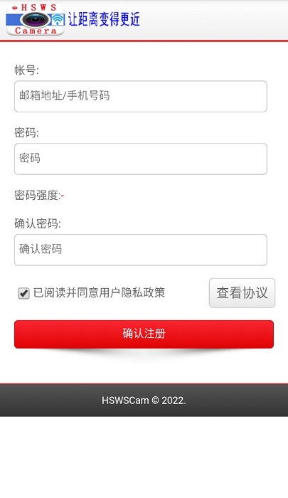 HSWSCAM app图2
