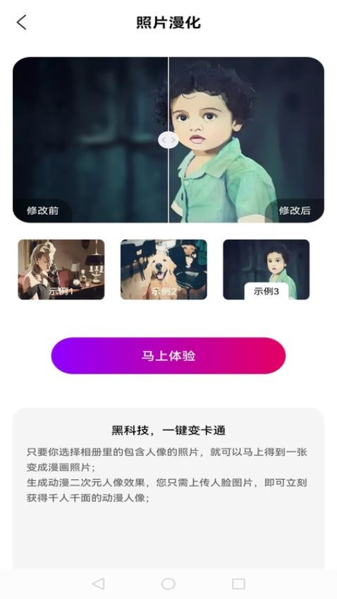 造型师app图1