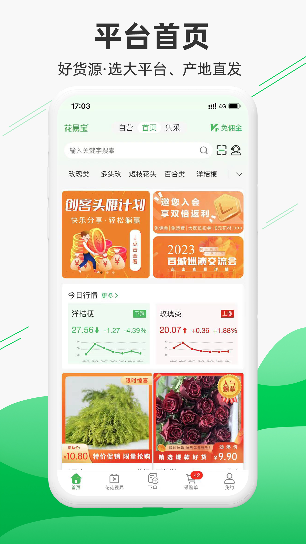 花易宝app