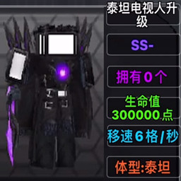 暴走监控人战争游戏图标