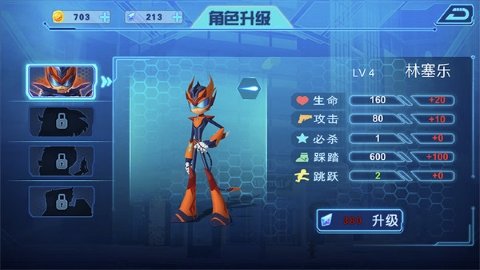 无敌极光侠手游图2