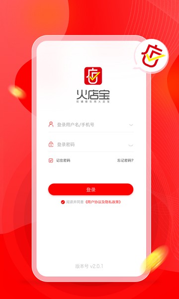火店宝app图1