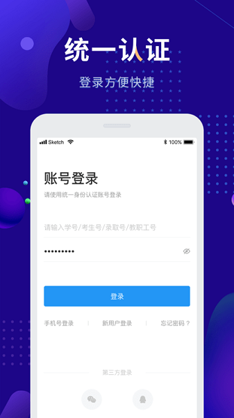 娄底职院app图1