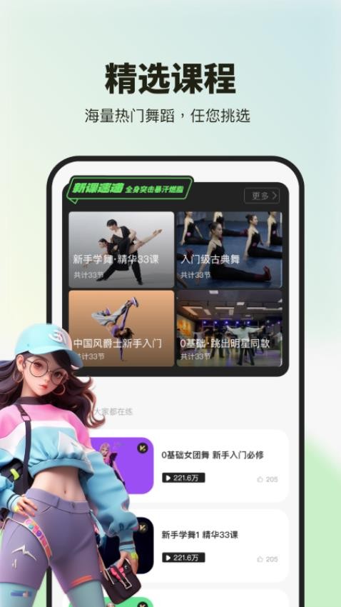 舞蹈教学视频app图2