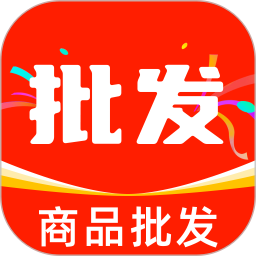 义乌小商品低价批发app图标