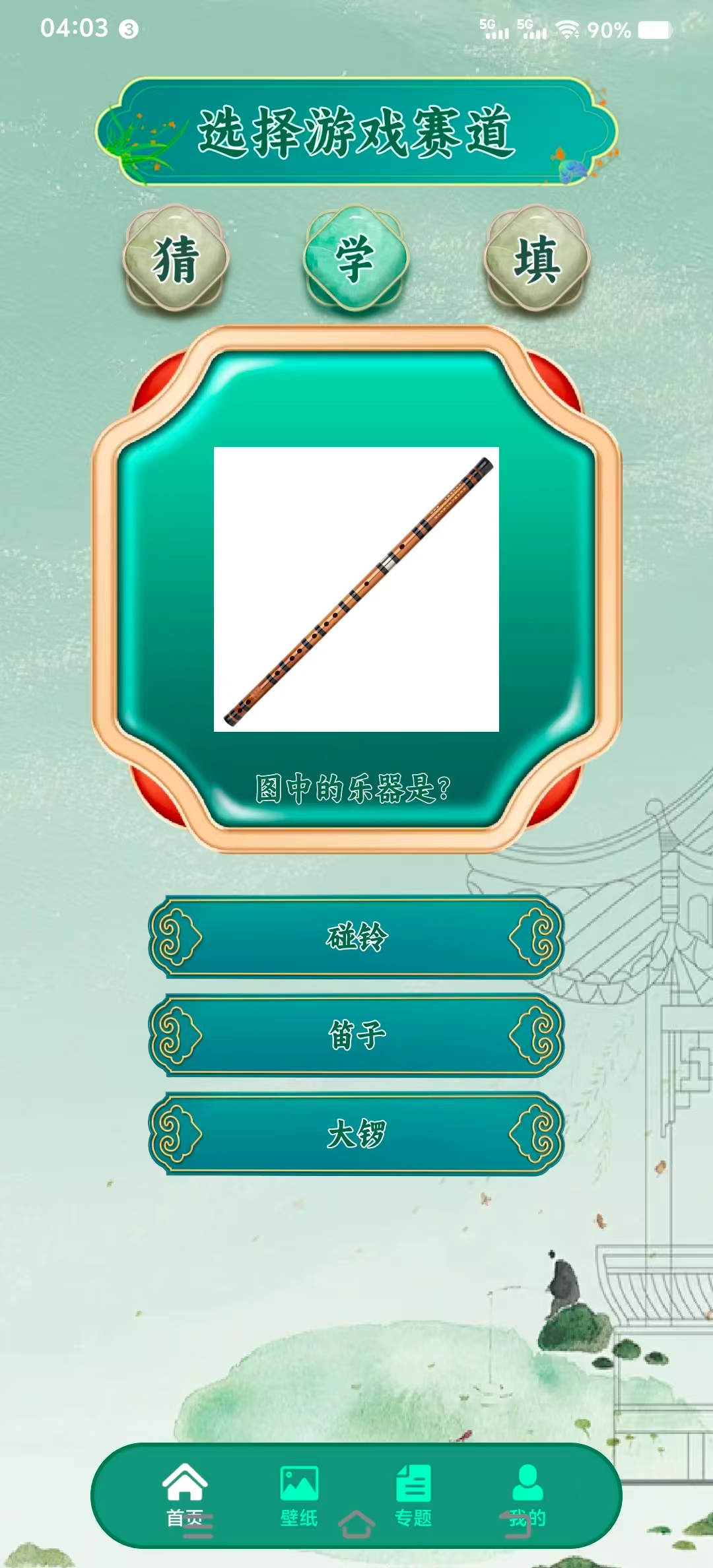这歌我会游戏图2