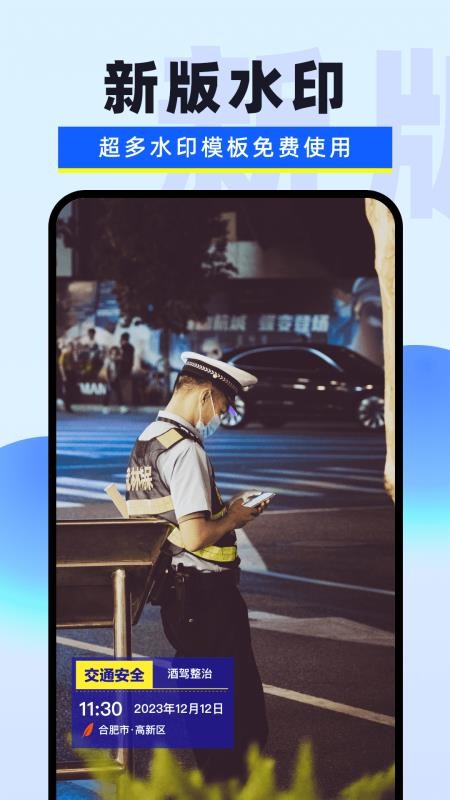 水印免费相机记录app