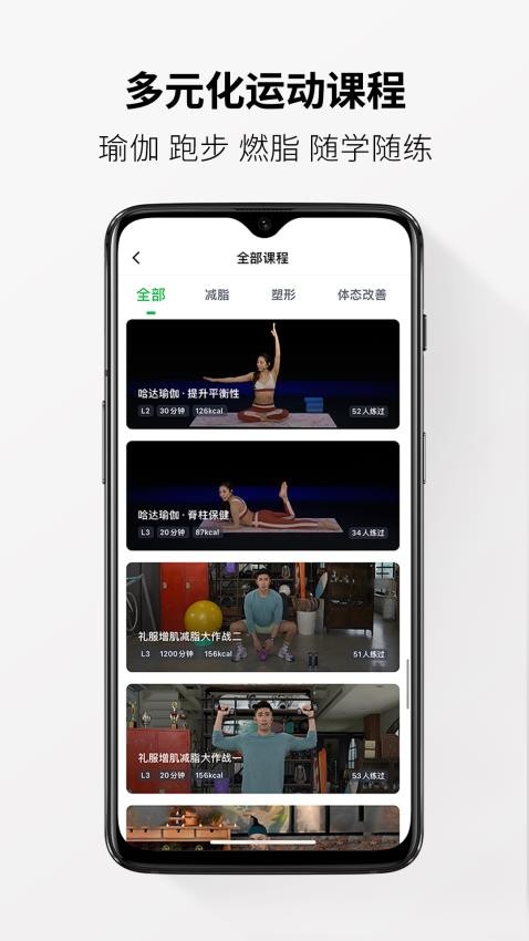 Welltivity乔山APP图2