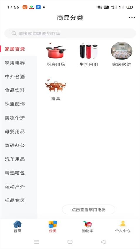 环球中荷APP图3