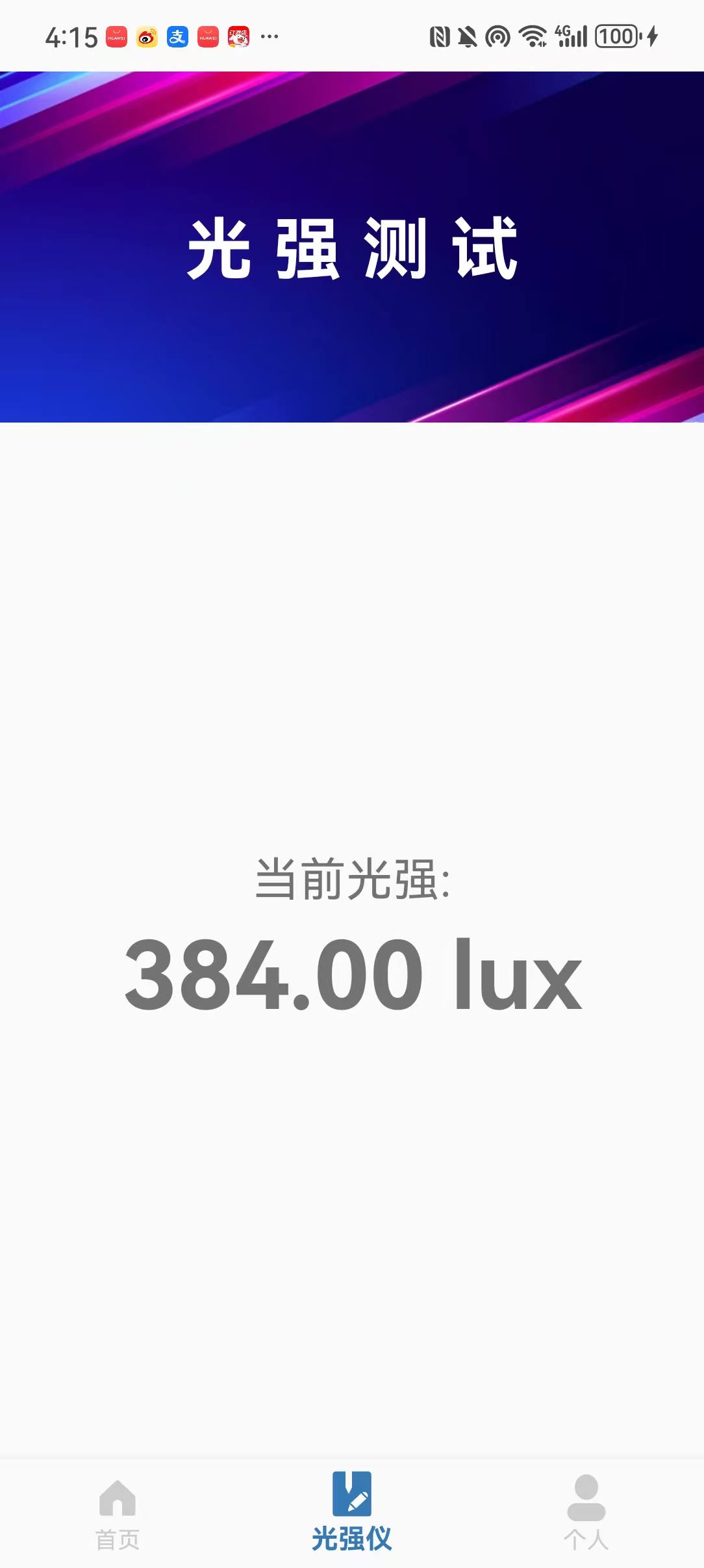 光强仪eLux测光app图2