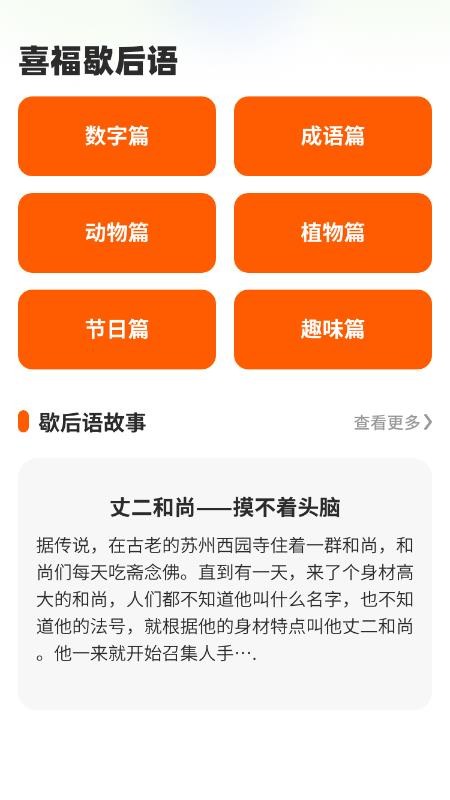 恒喜福来app