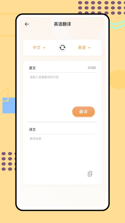 天学英语app图3