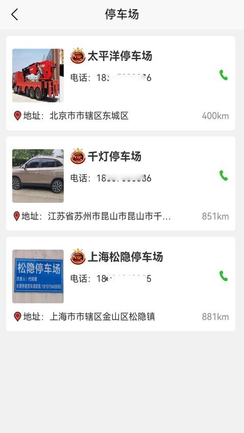 车公子修车APP图2