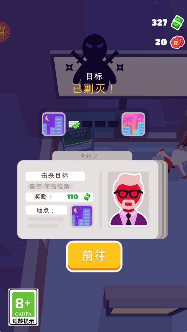 特工突击游戏图3
